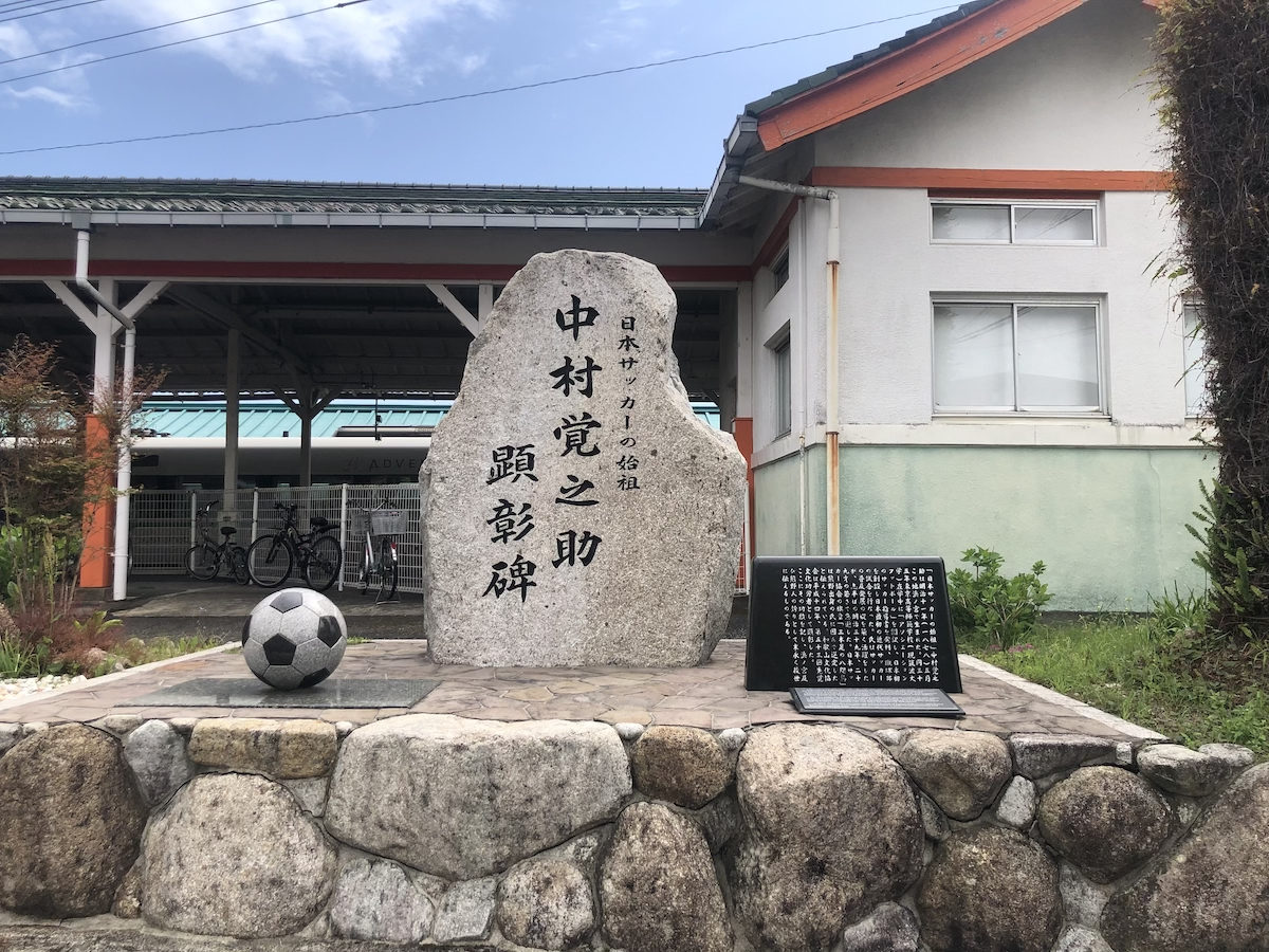 日本サッカーの始祖
